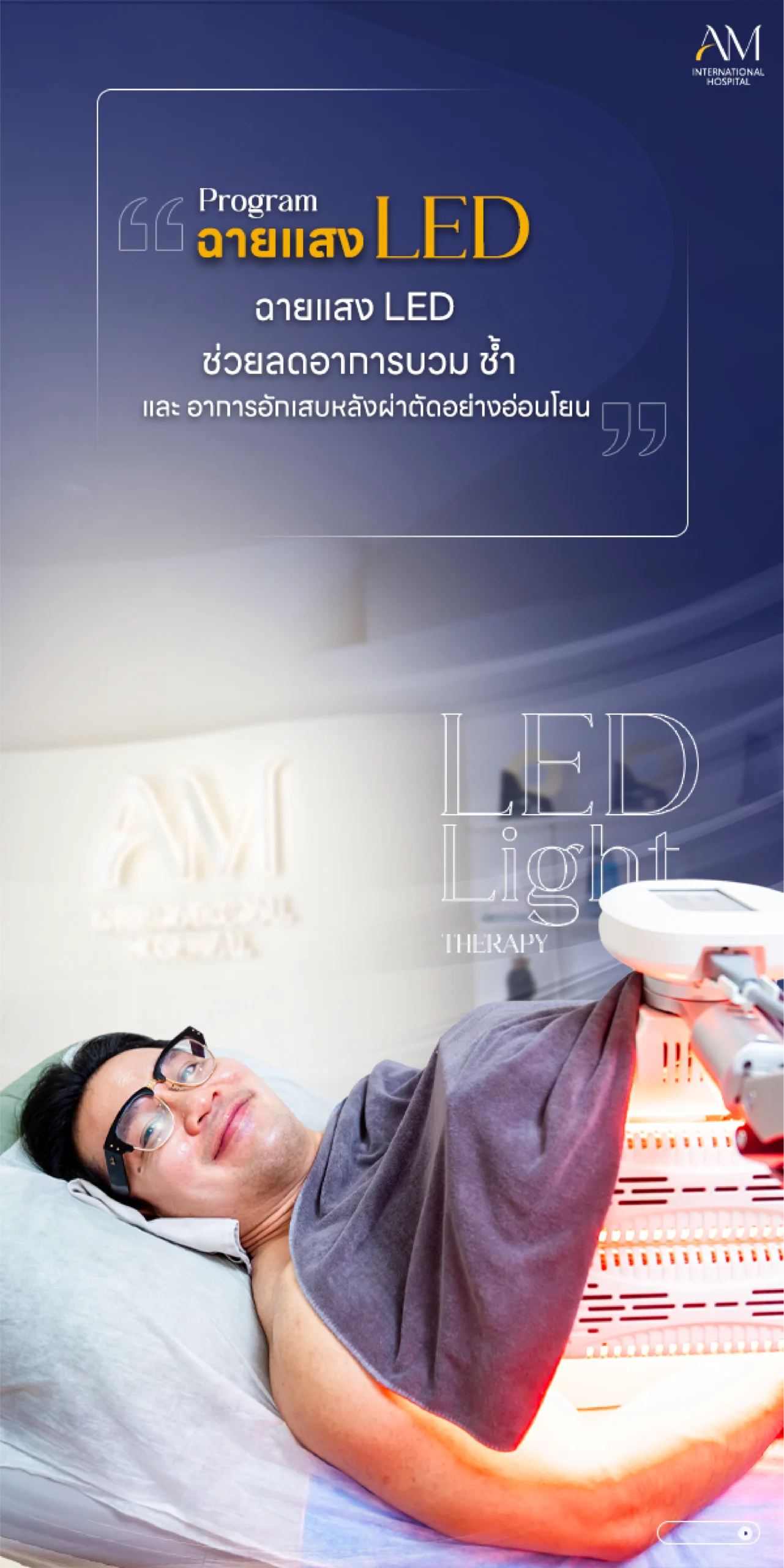 Sale Page Aftercare For men ไทย2