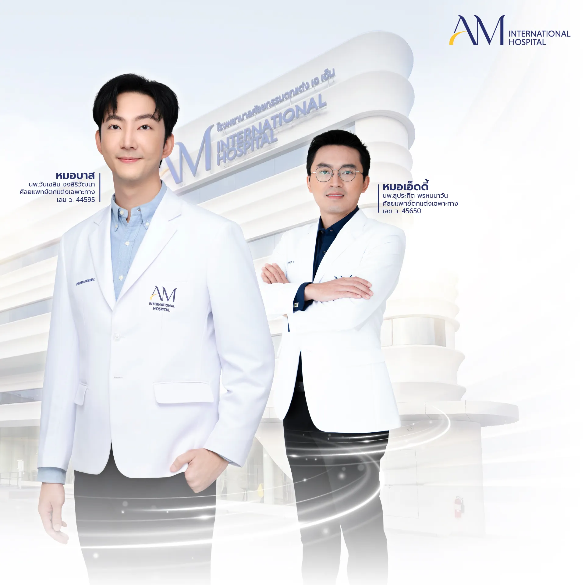 Album-ads รวมเคสรีวิว (แชร์ประสบการณ์) เสริมหน้าอกของหมอบาส+เอ็ดดี้ (มีไซซ์เล็ก ใหญ่)-02