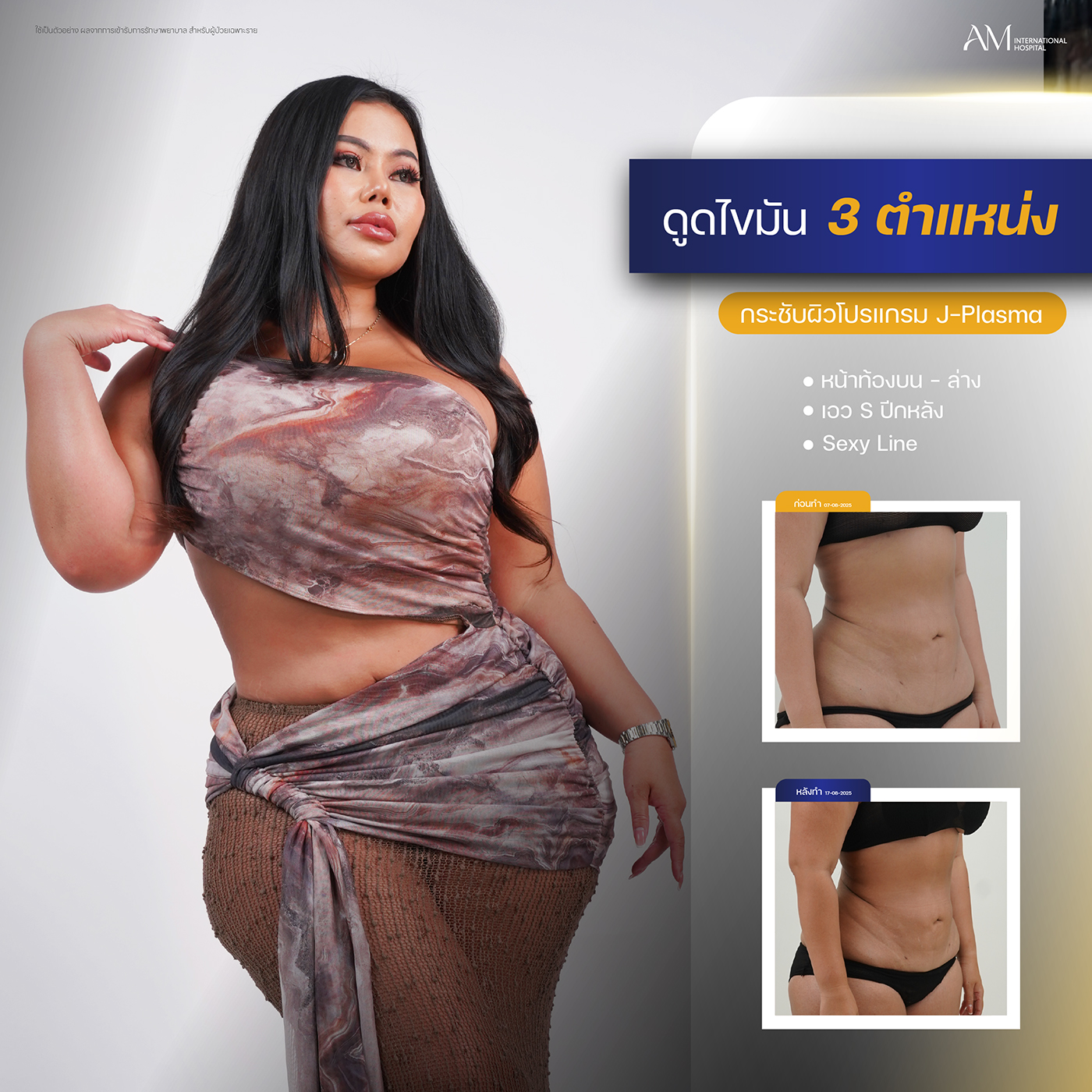 Webรีวิวplussize-คุณธัญญ่า 13049