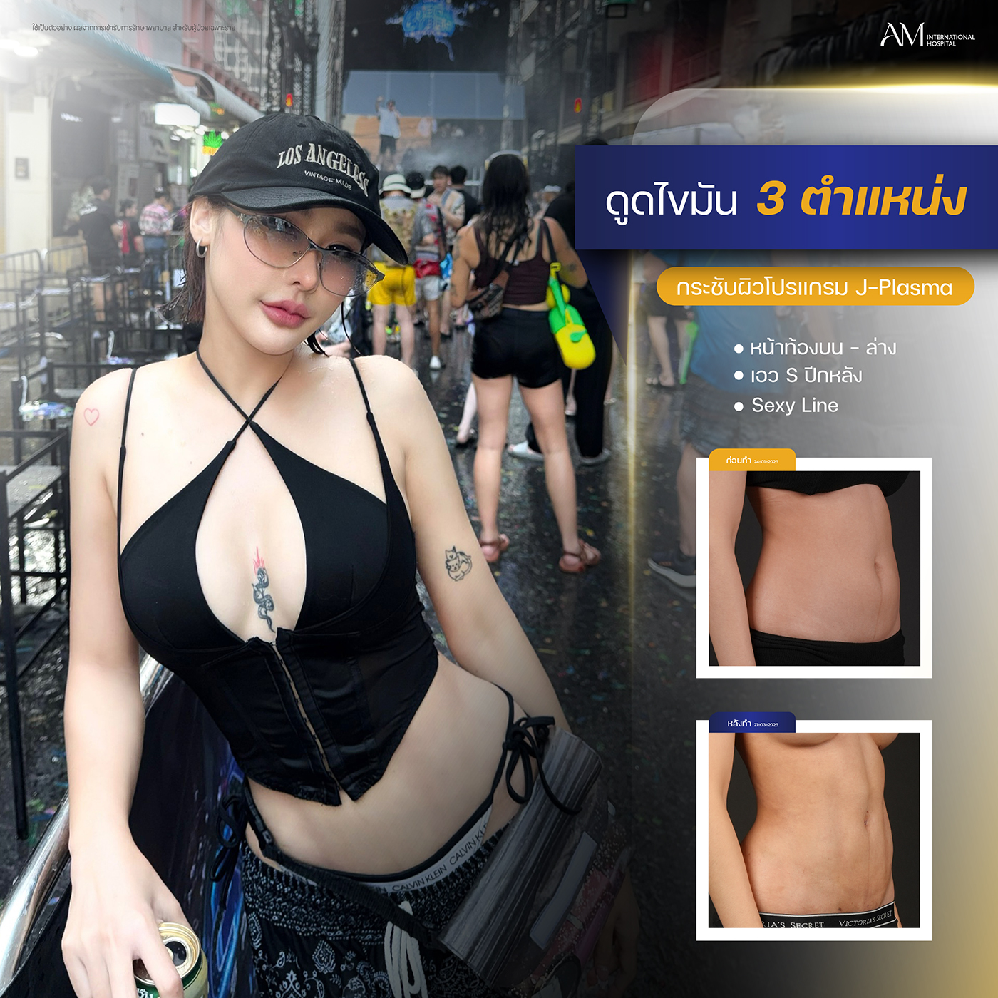 Webรีวิวร่อง11-เจ้าเอย 26-000087