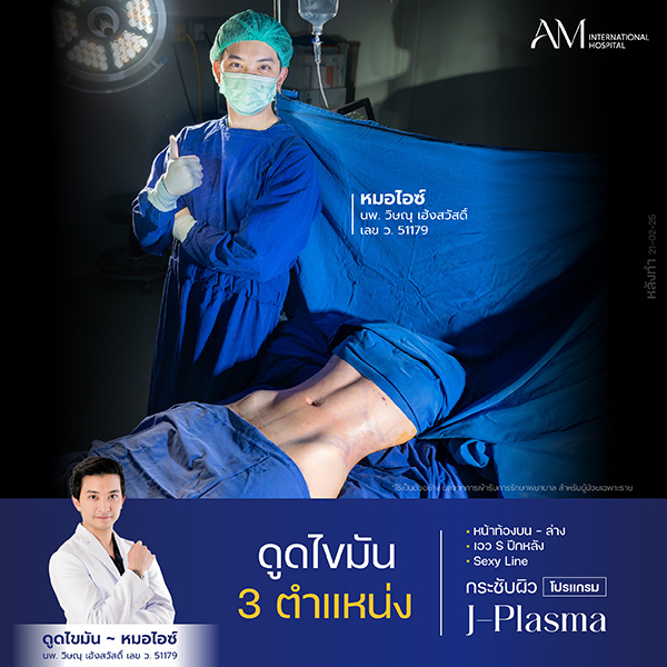 20260601-Website-awareness-Single-Webร่อง11OR-เฮ็