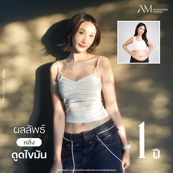 20260602-Website-awareness-Single-Webplussize-คุณมุก