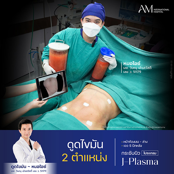 20260604-Website-awareness-Single-Webplussize-คุณแอน