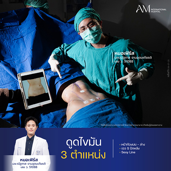 20260604-Website-awareness-Single-Webร่อง11OR-7847 ค