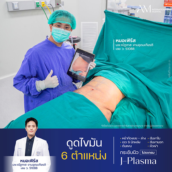 20260605-Website-awareness-Single-Webplussize-OR 9657 คุณ