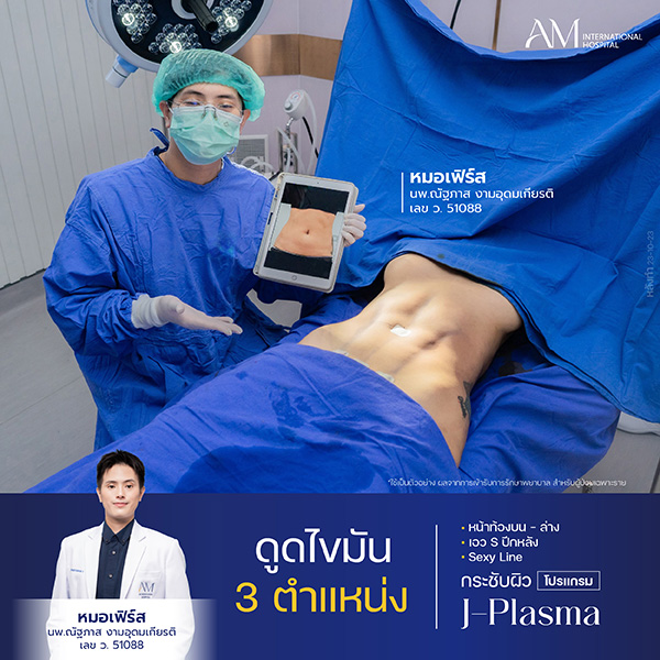 20260605-Website-awareness-Single-Webร่อง11OR-11202 ค
