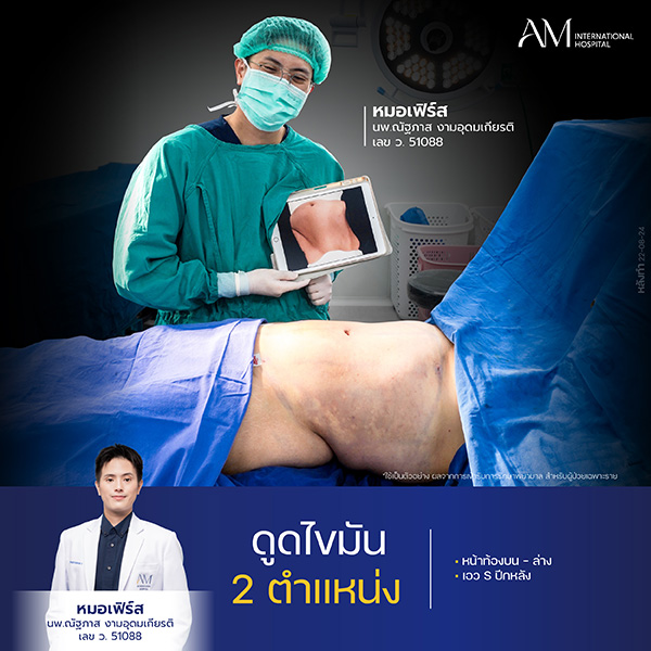 20260608-Website-awareness-Single-Webplussize-OR 13772 คุณ