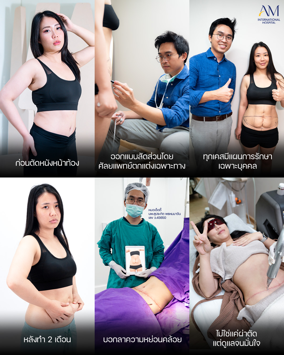 2026-07-06-BAReal-มิจัง-11004